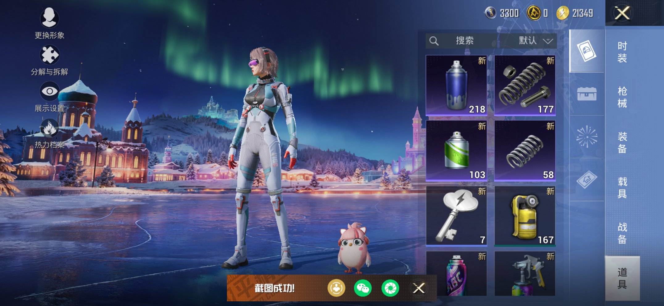 HPCMW3445878和平精英账号详情图11