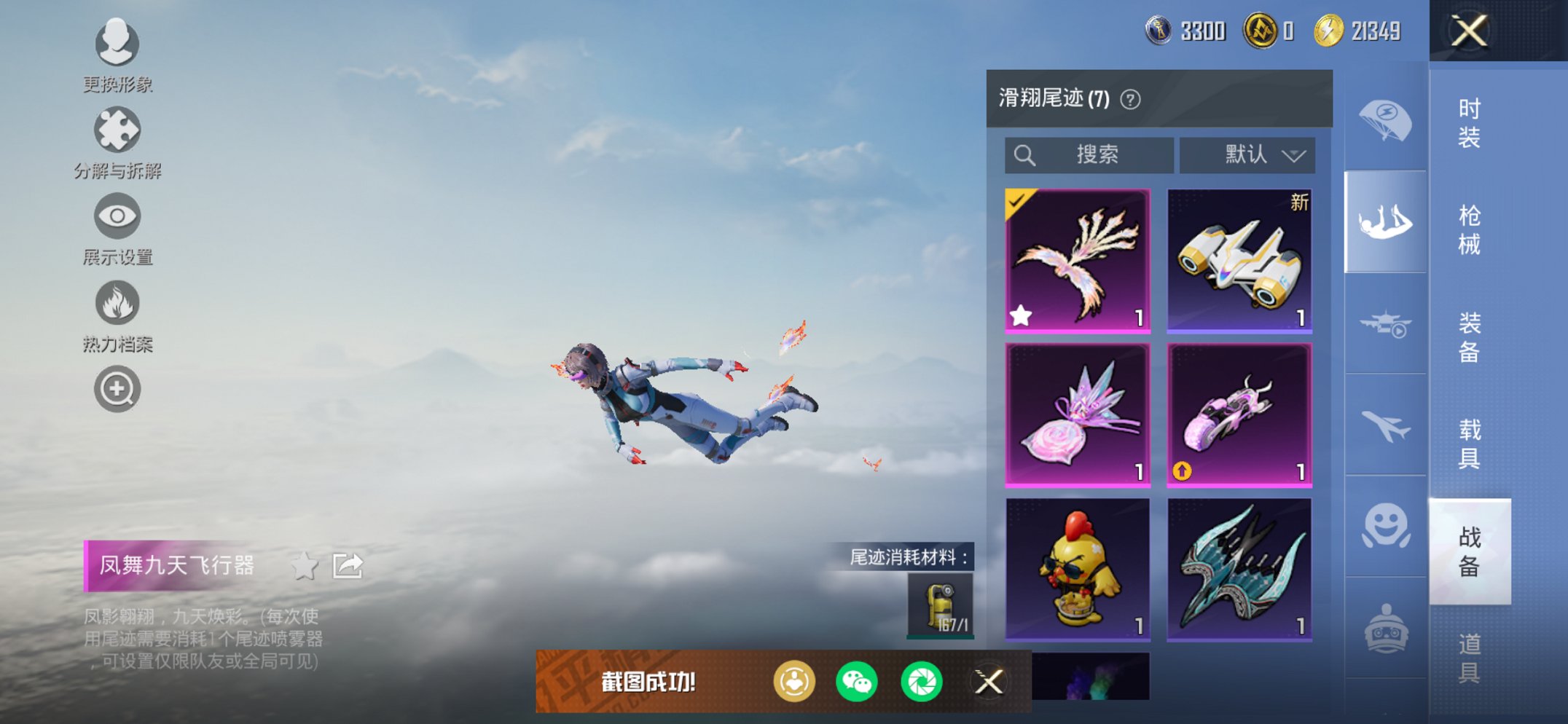 HPCMW3445878和平精英账号详情图12