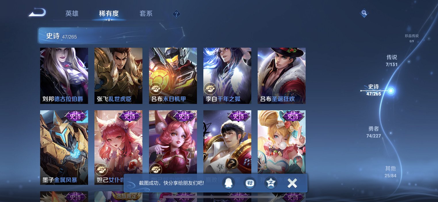 WZCMW3461998王者荣耀账号详情图2