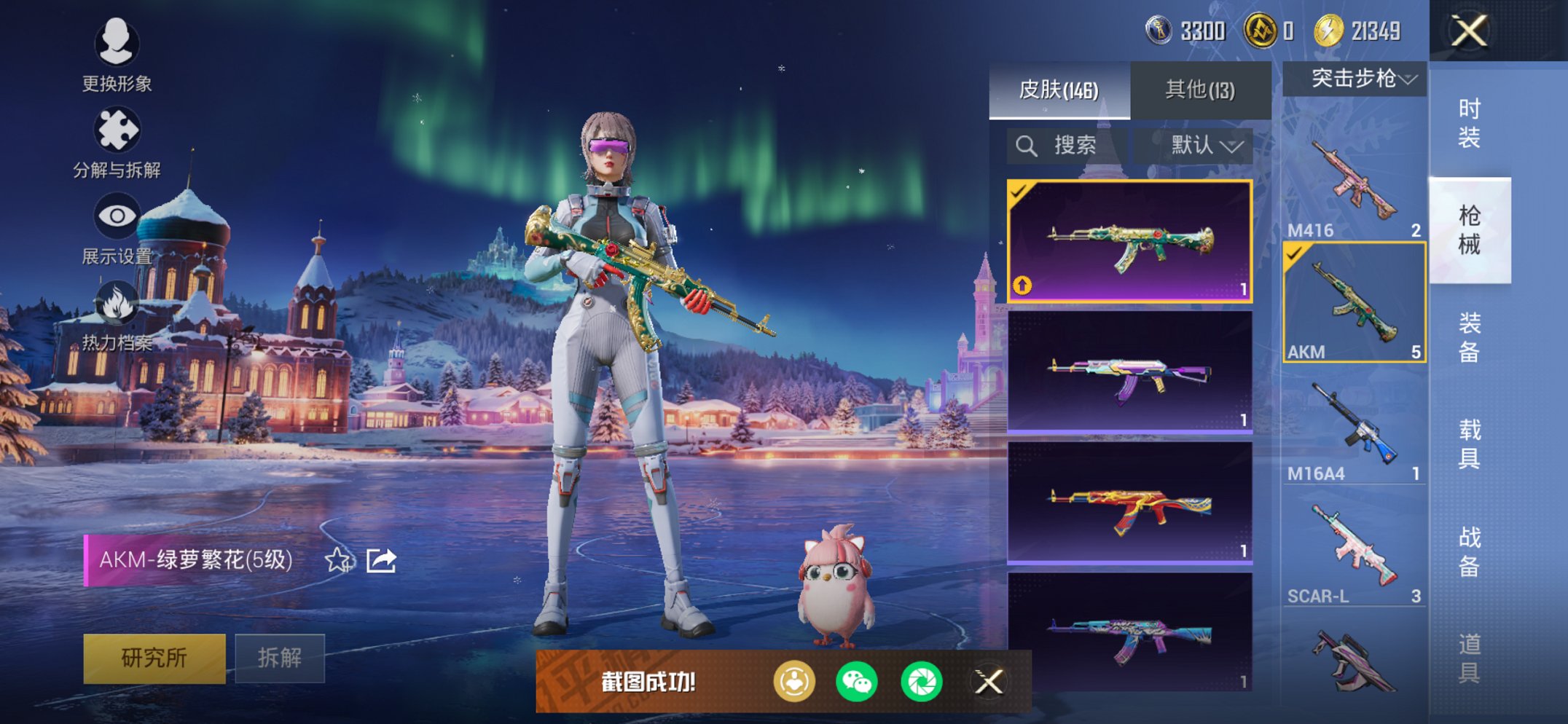 HPCMW3445878和平精英账号详情图13