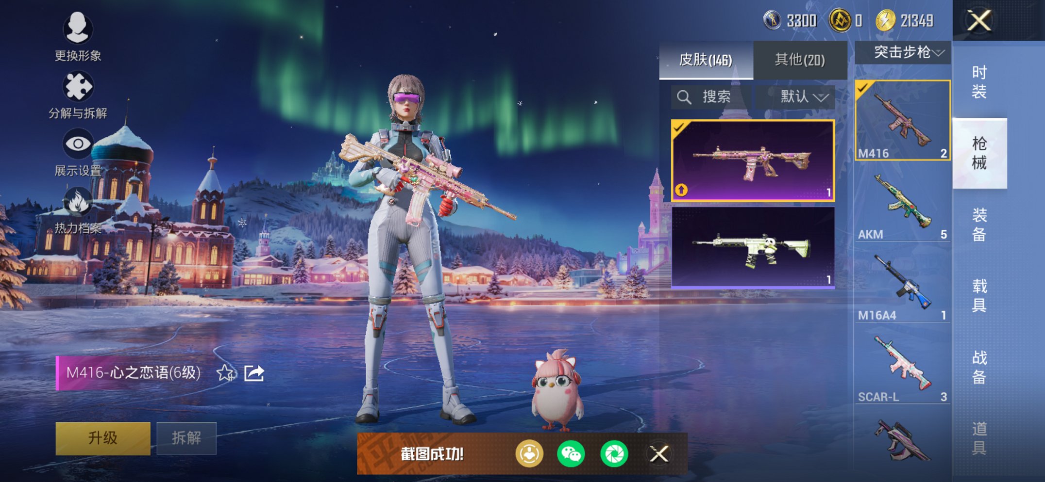 HPCMW3445878和平精英账号详情图14