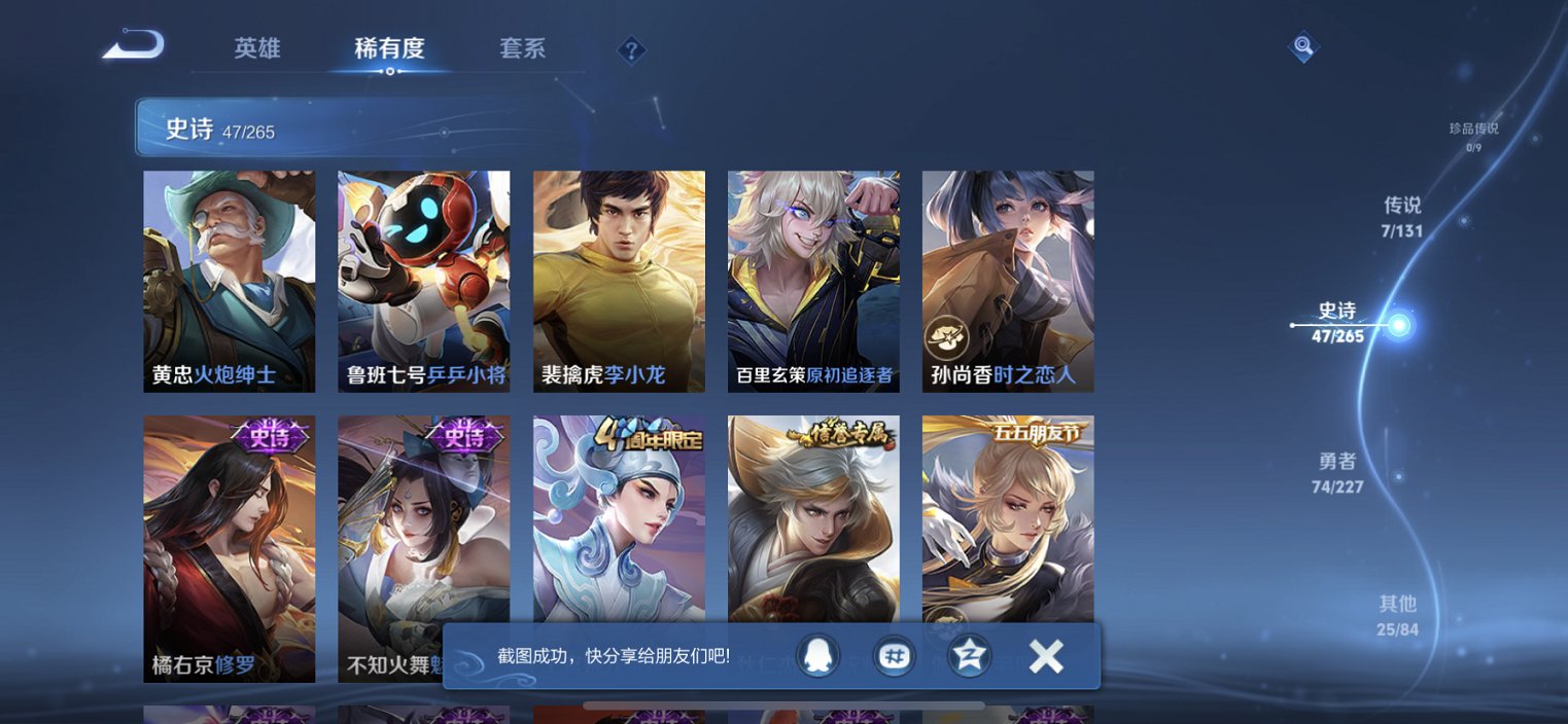 WZCMW3461998王者荣耀账号详情图4