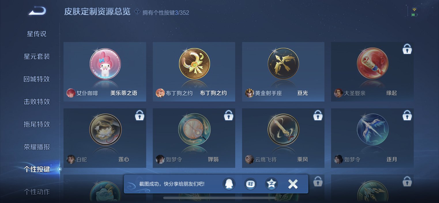 WZCMW3461998王者荣耀账号详情图5