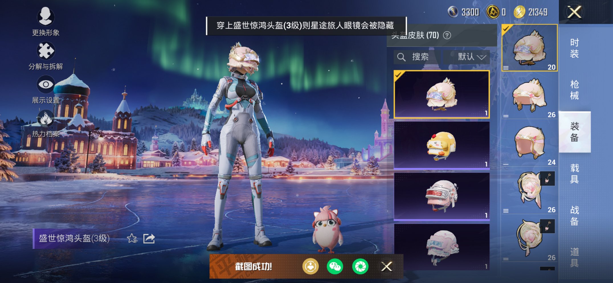 HPCMW3445878和平精英账号详情图16