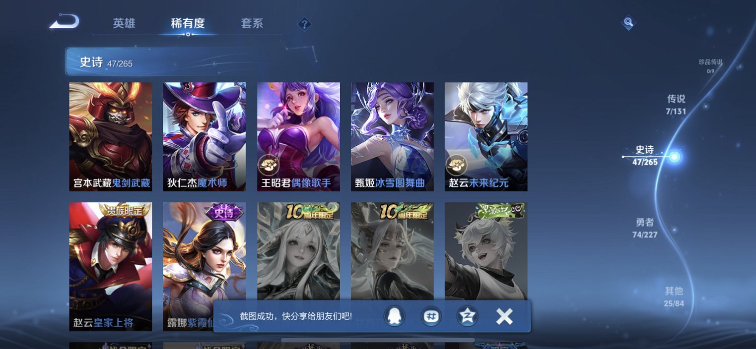 WZCMW3461998王者荣耀账号详情图7