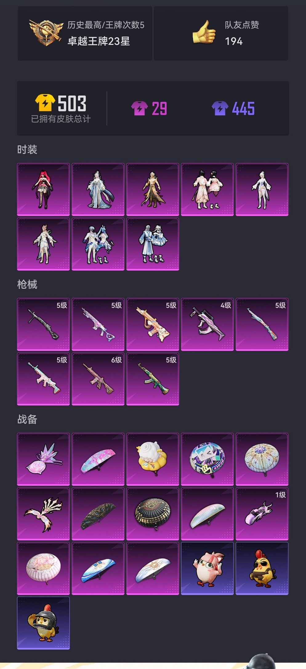 HPCMW3445878和平精英账号详情图17