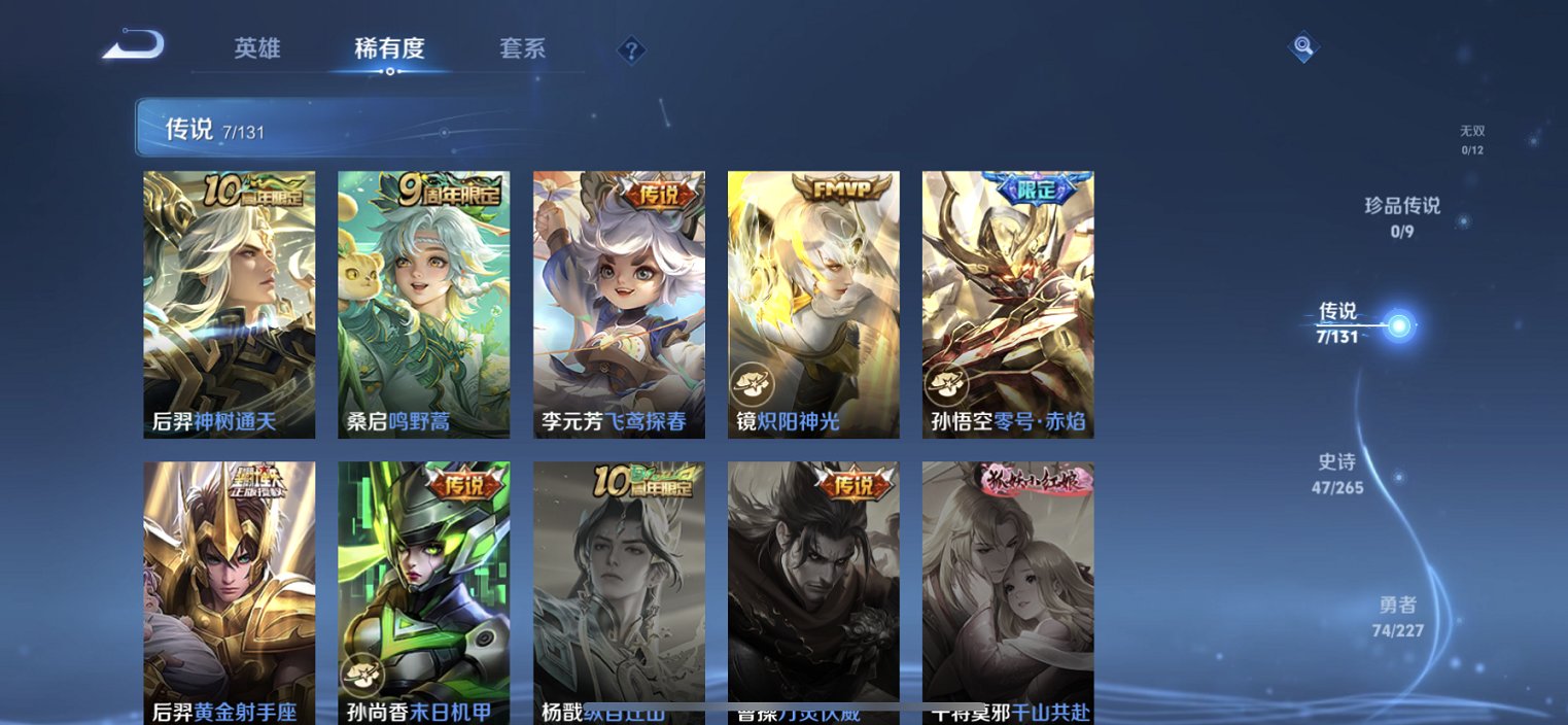 WZCMW3461998王者荣耀账号详情图8