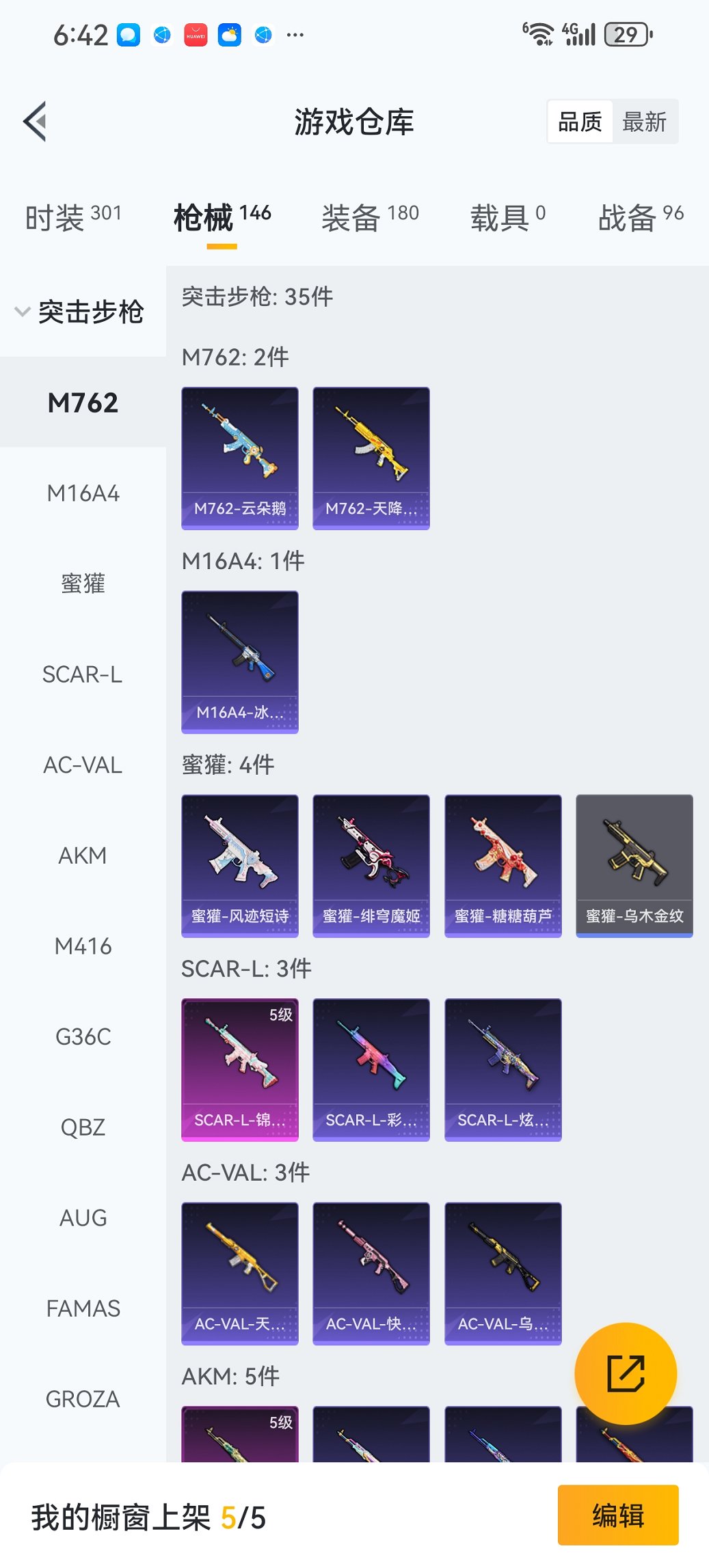 HPCMW3445878和平精英账号详情图18