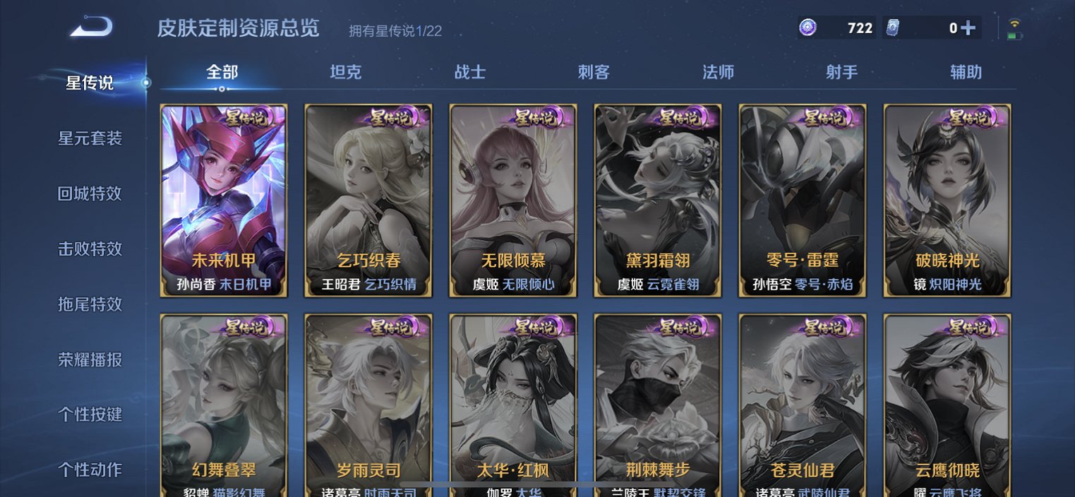 WZCMW3461998王者荣耀账号详情图9