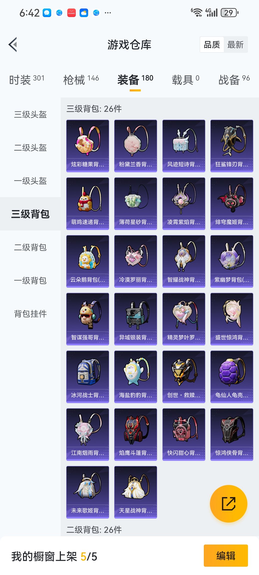 HPCMW3445878和平精英账号详情图19