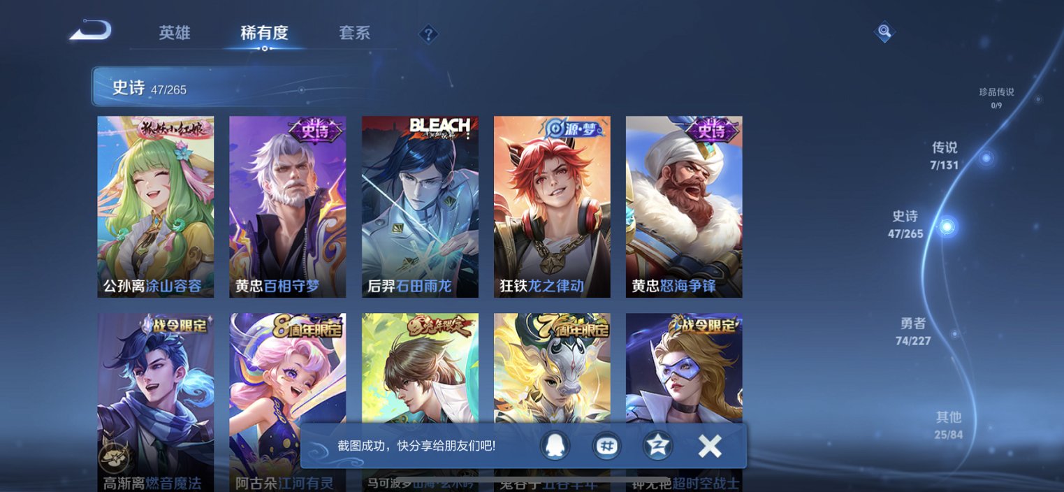 WZCMW3461998王者荣耀账号详情图10