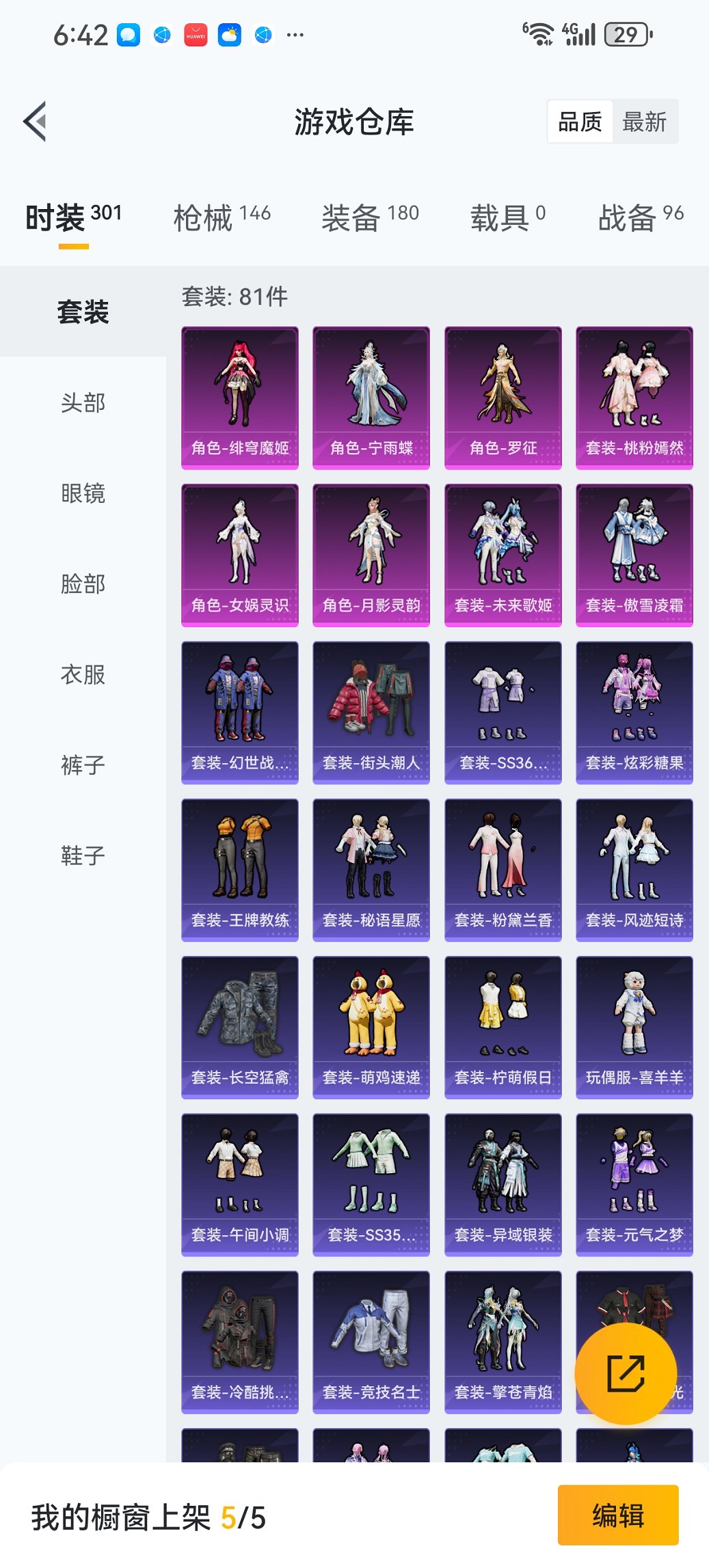 HPCMW3445878和平精英账号详情图20