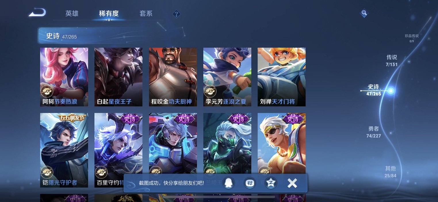 WZCMW3461998王者荣耀账号详情图11