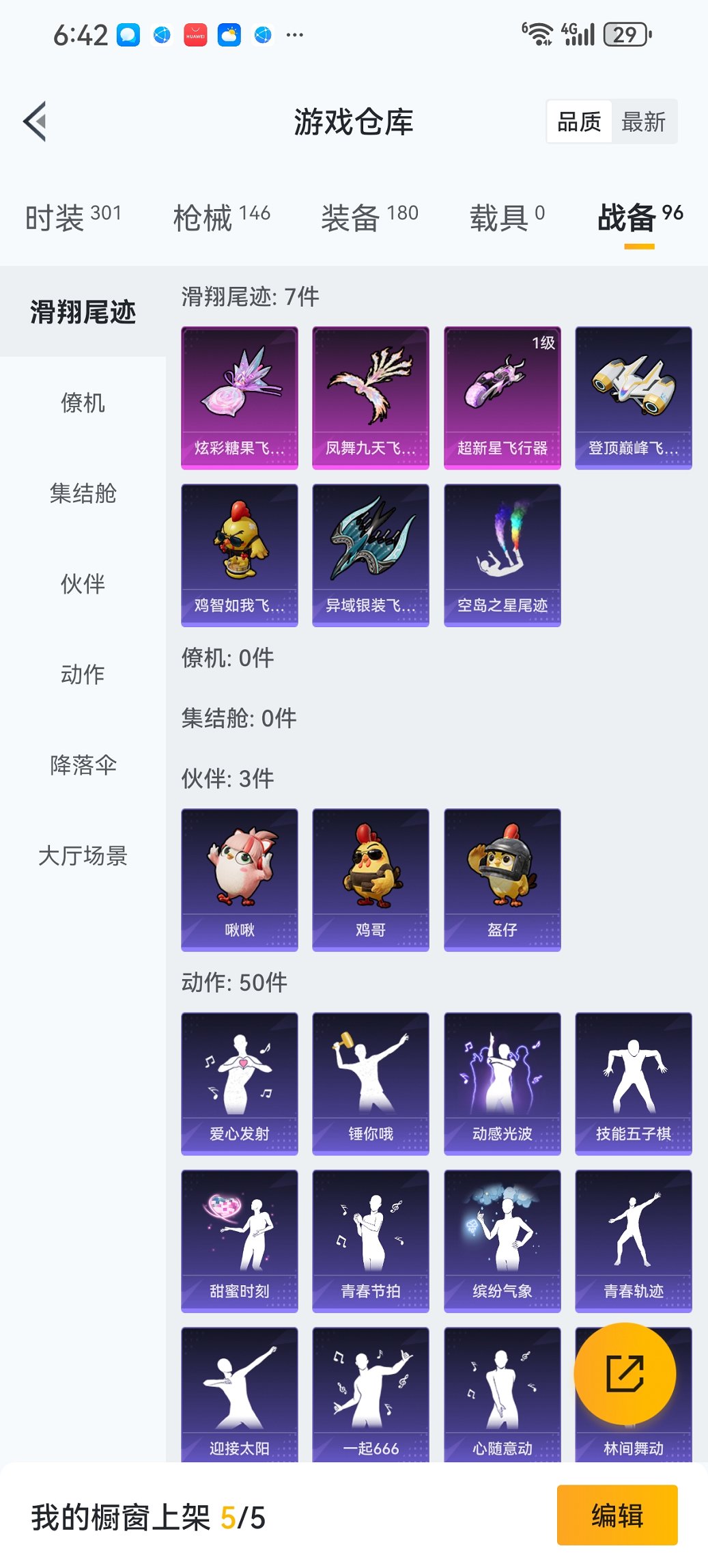 HPCMW3445878和平精英账号详情图21