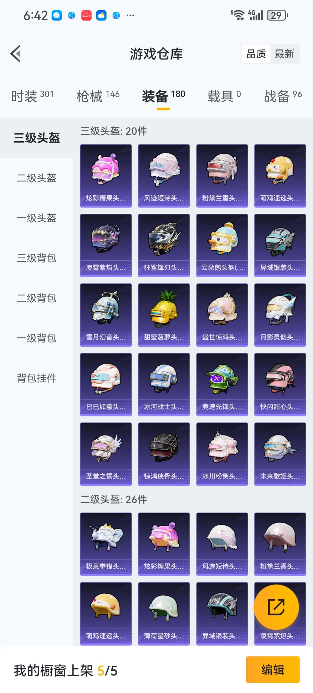 HPCMW3445878和平精英账号详情图22