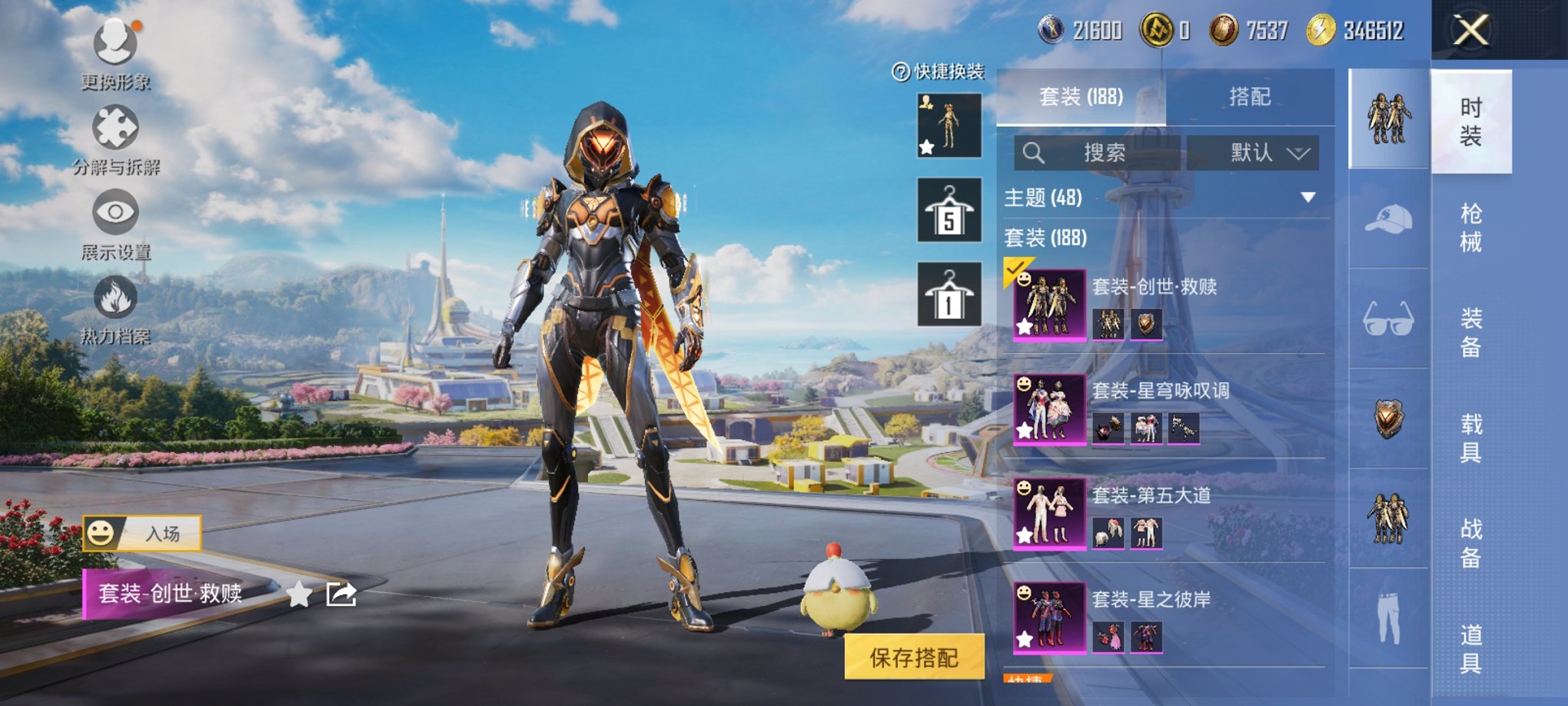 和平精英账号安卓QQ0载具-198套装-281枪皮-【蓝螳螂满级SCAR-L青春物语7特效枪5粉装 秒换绑不用等】 安卓