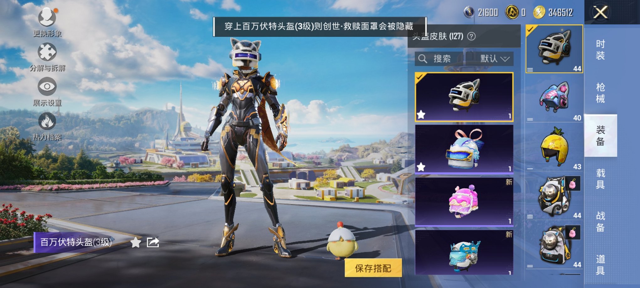 HPCMW3445858和平精英账号详情图2 HPCMW3445858和平精英账号详情图2