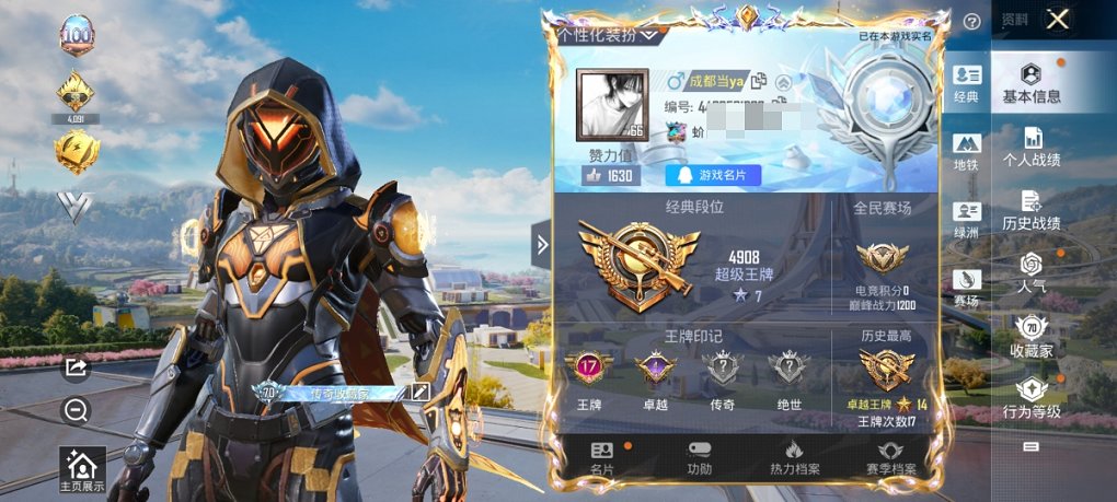 HPCMW3445858和平精英账号详情图5 HPCMW3445858和平精英账号详情图5