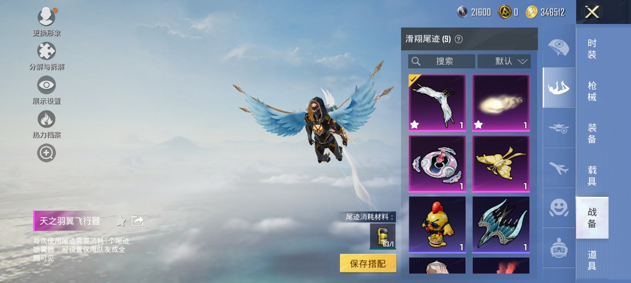 HPCMW3445858和平精英账号详情图6 HPCMW3445858和平精英账号详情图6