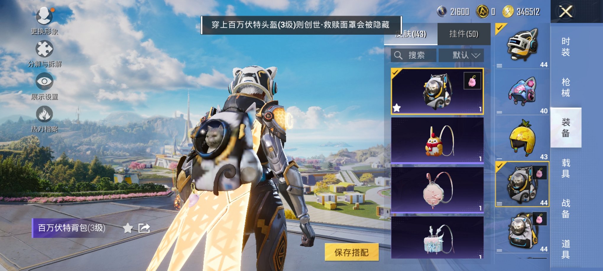 HPCMW3445858和平精英账号详情图7 HPCMW3445858和平精英账号详情图7