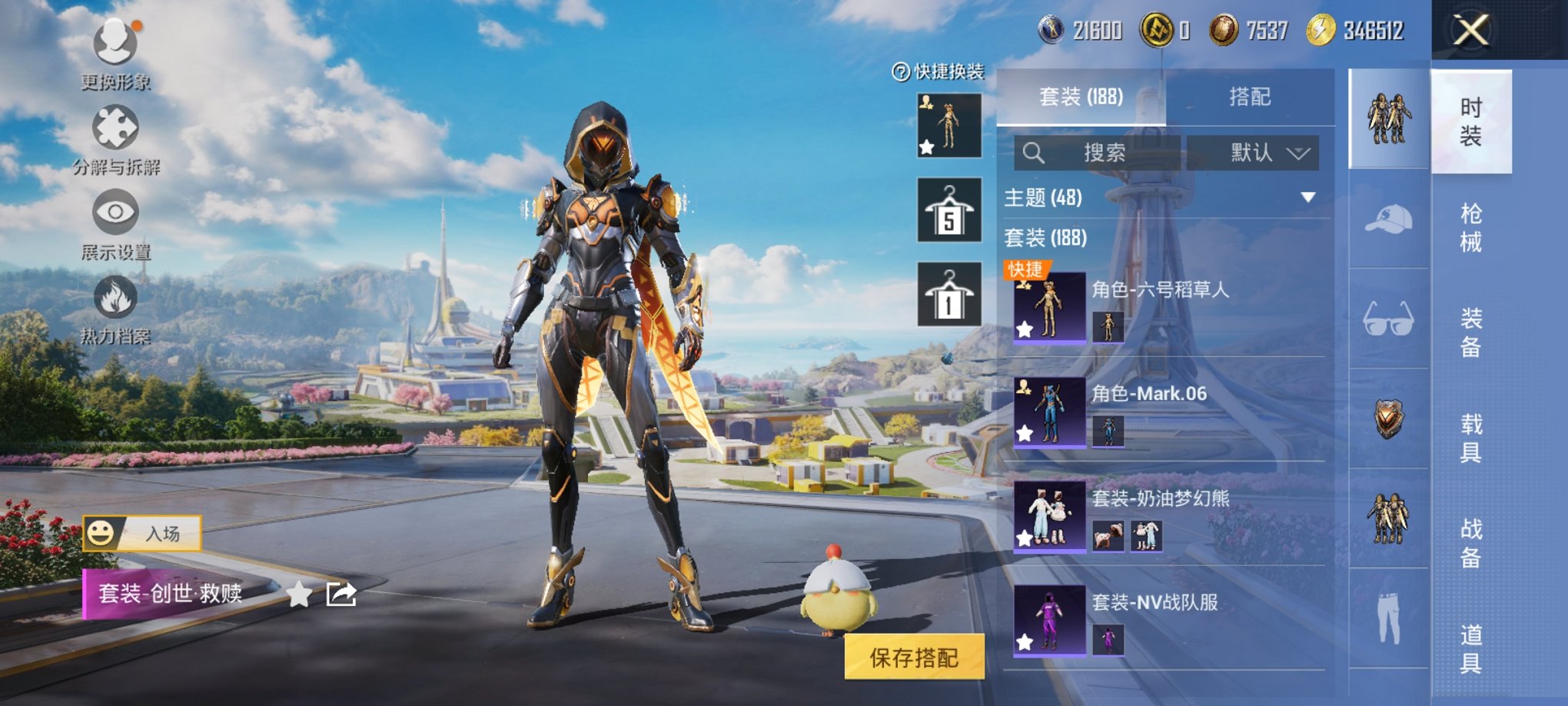 HPCMW3445858和平精英账号详情图10 HPCMW3445858和平精英账号详情图10