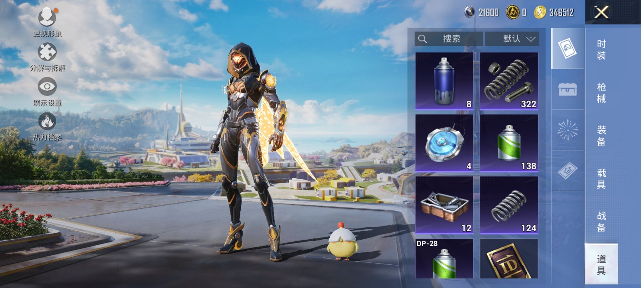 HPCMW3445858和平精英账号详情图12 HPCMW3445858和平精英账号详情图12