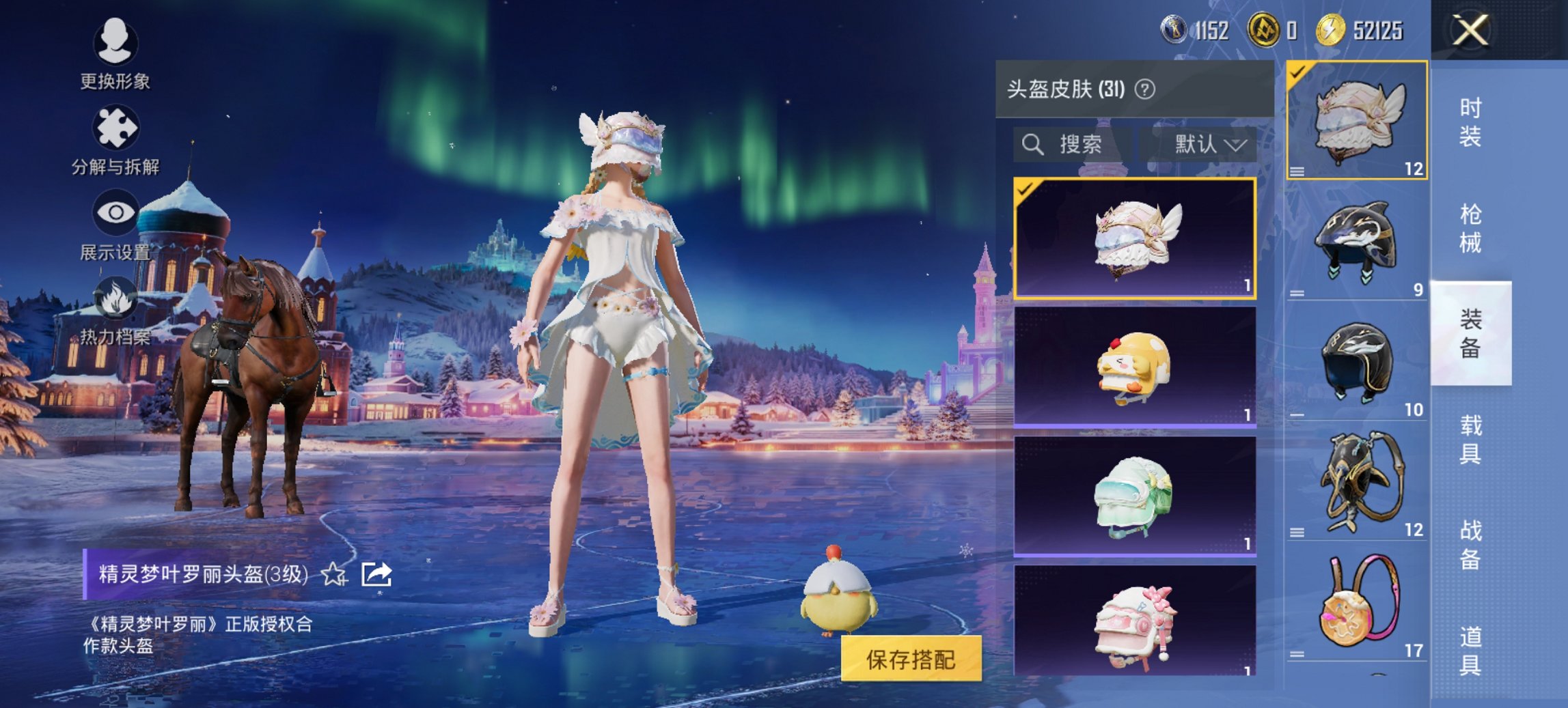 HPCMW3445865和平精英账号详情图2