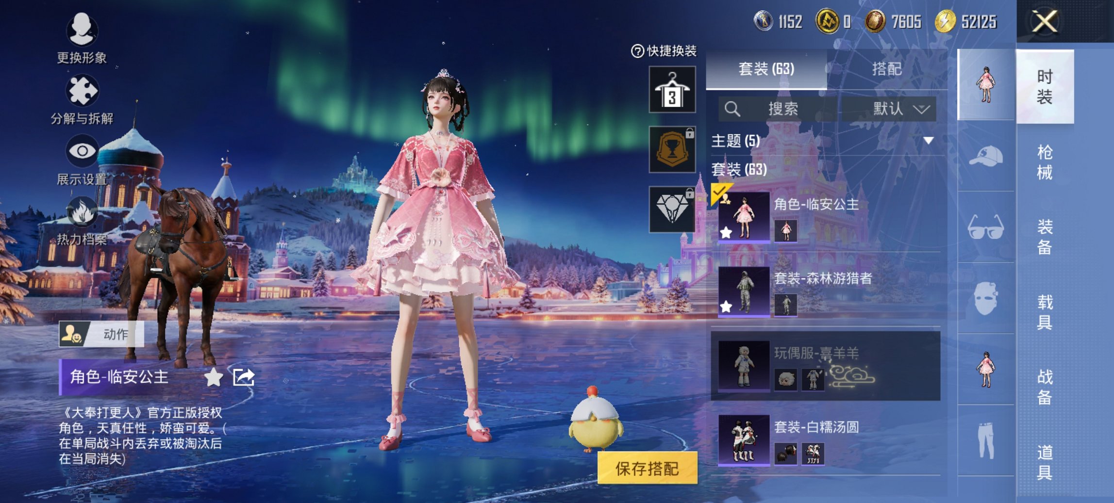 HPCMW3445865和平精英账号详情图4