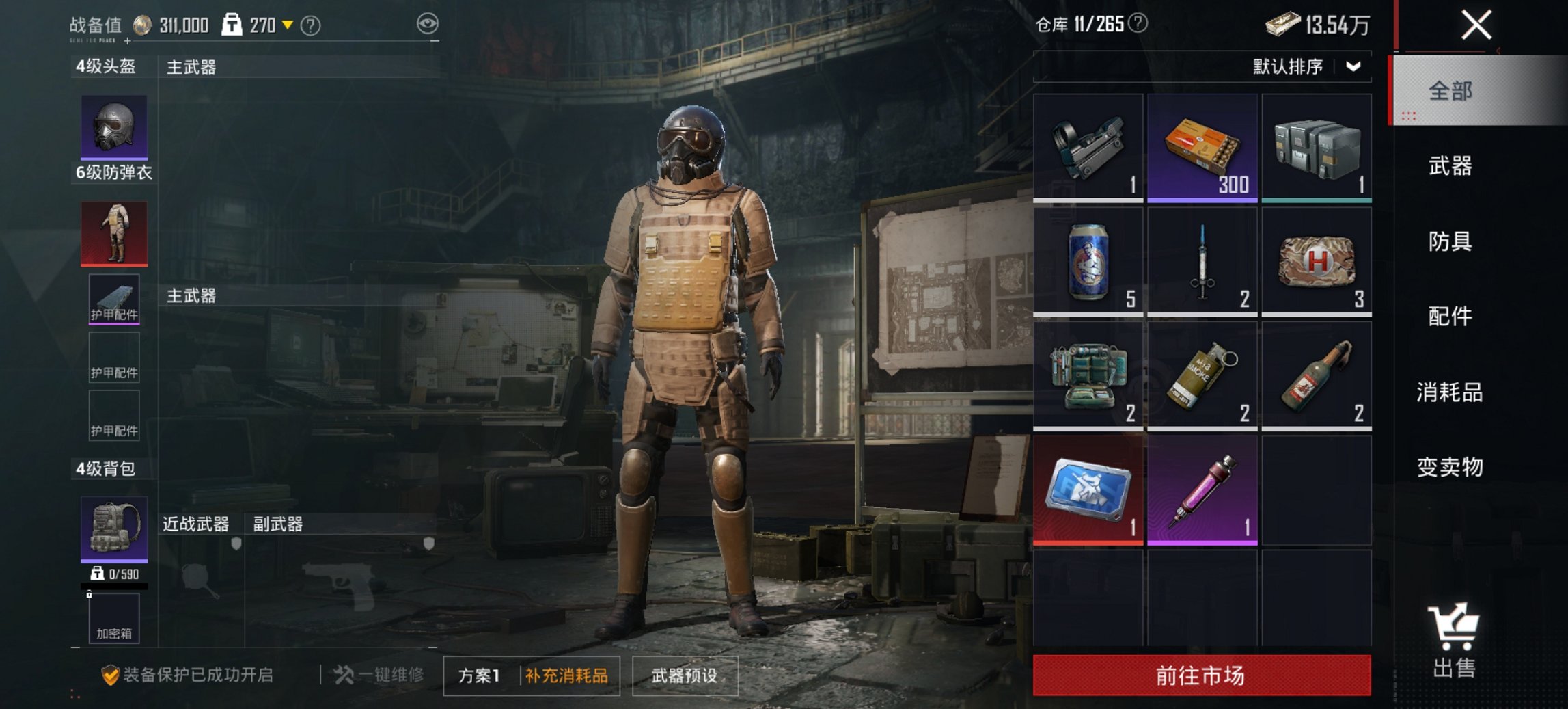 HPCMW3445865和平精英账号详情图6