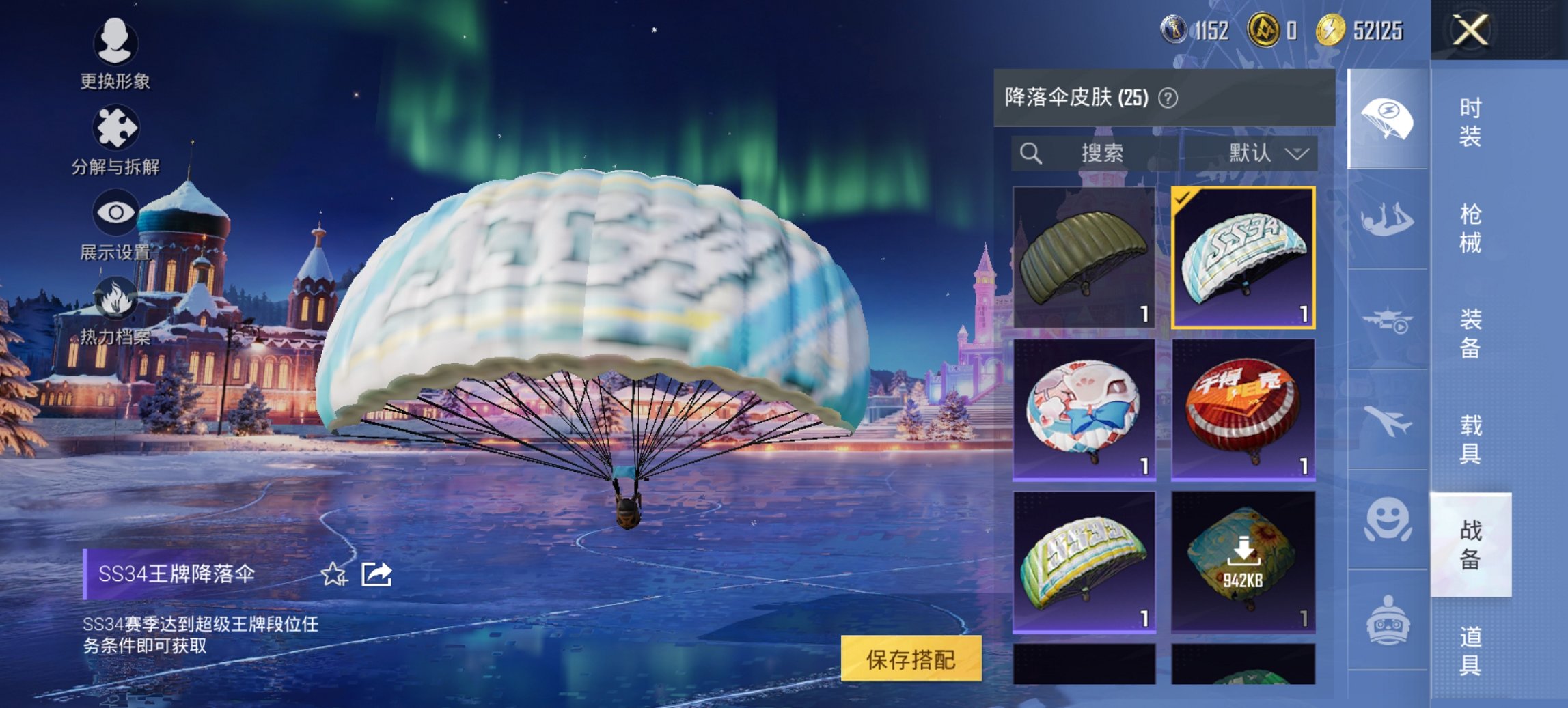 HPCMW3445865和平精英账号详情图7