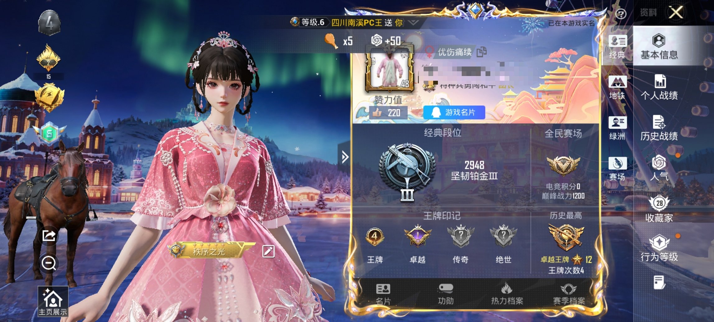 HPCMW3445865和平精英账号详情图8