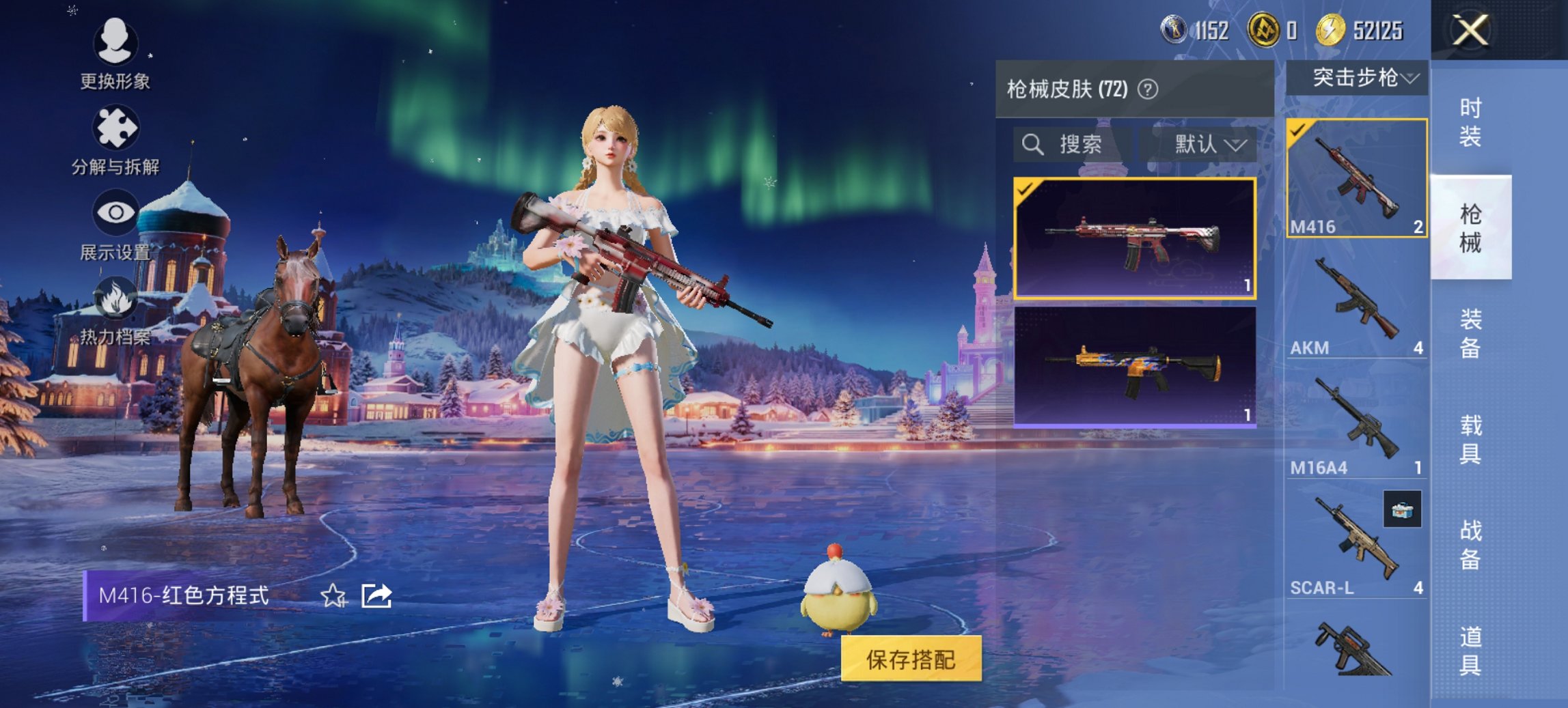 HPCMW3445865和平精英账号详情图13