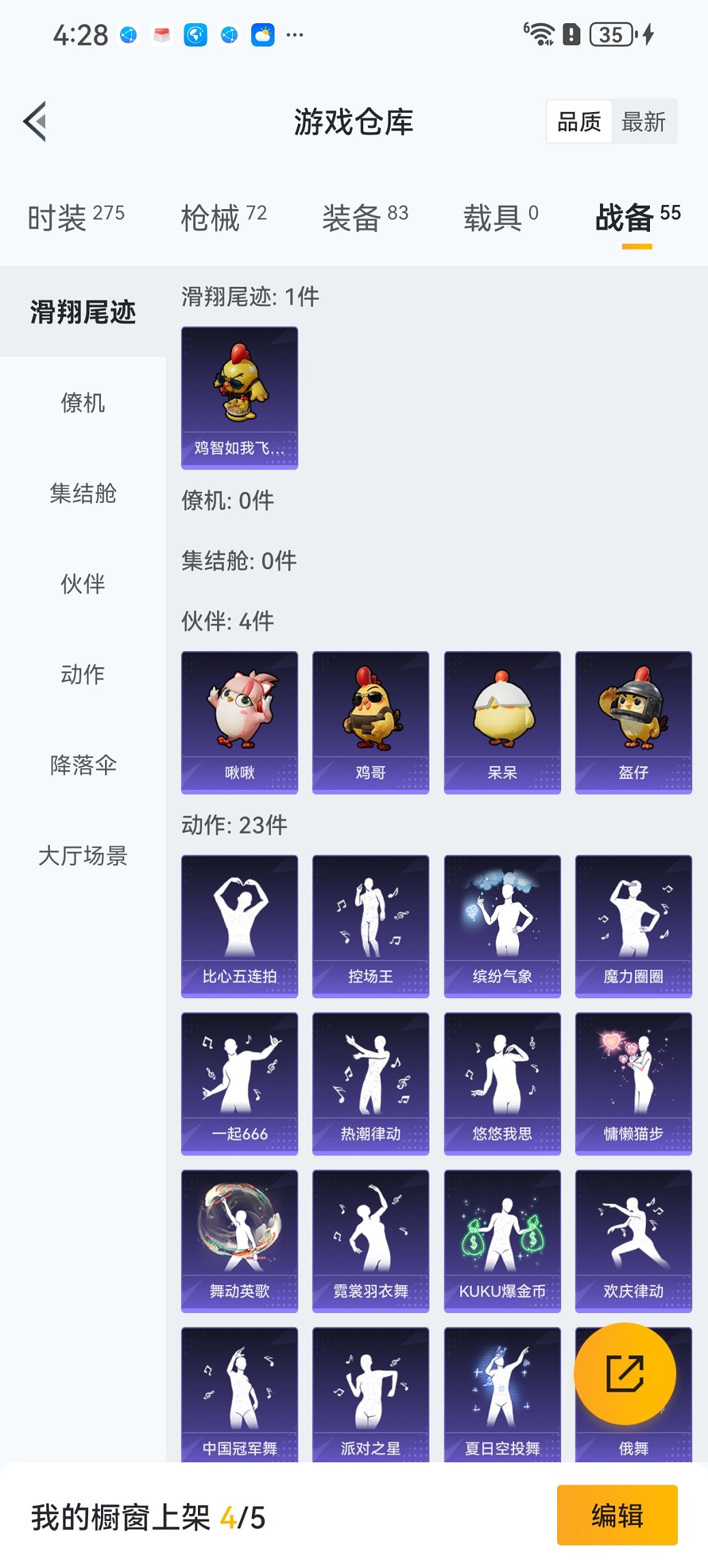 HPCMW3445865和平精英账号详情图15