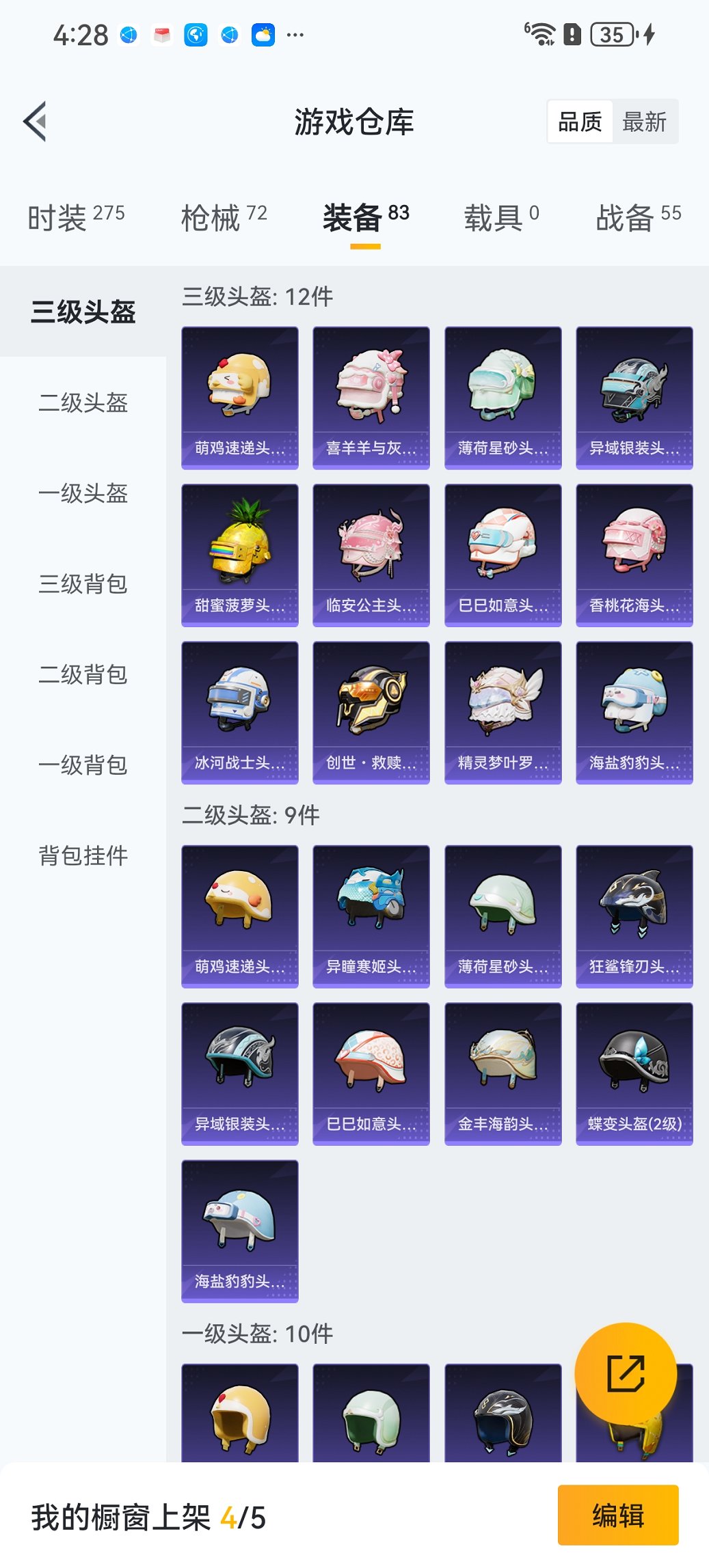 HPCMW3445865和平精英账号详情图16