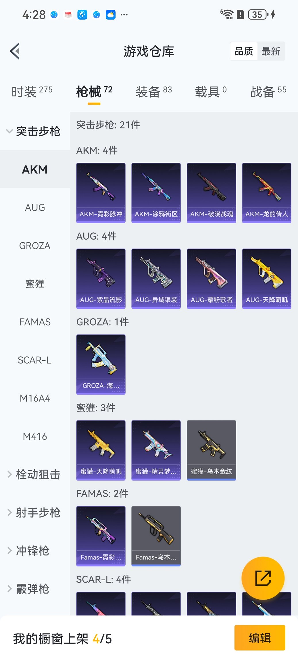 HPCMW3445865和平精英账号详情图17