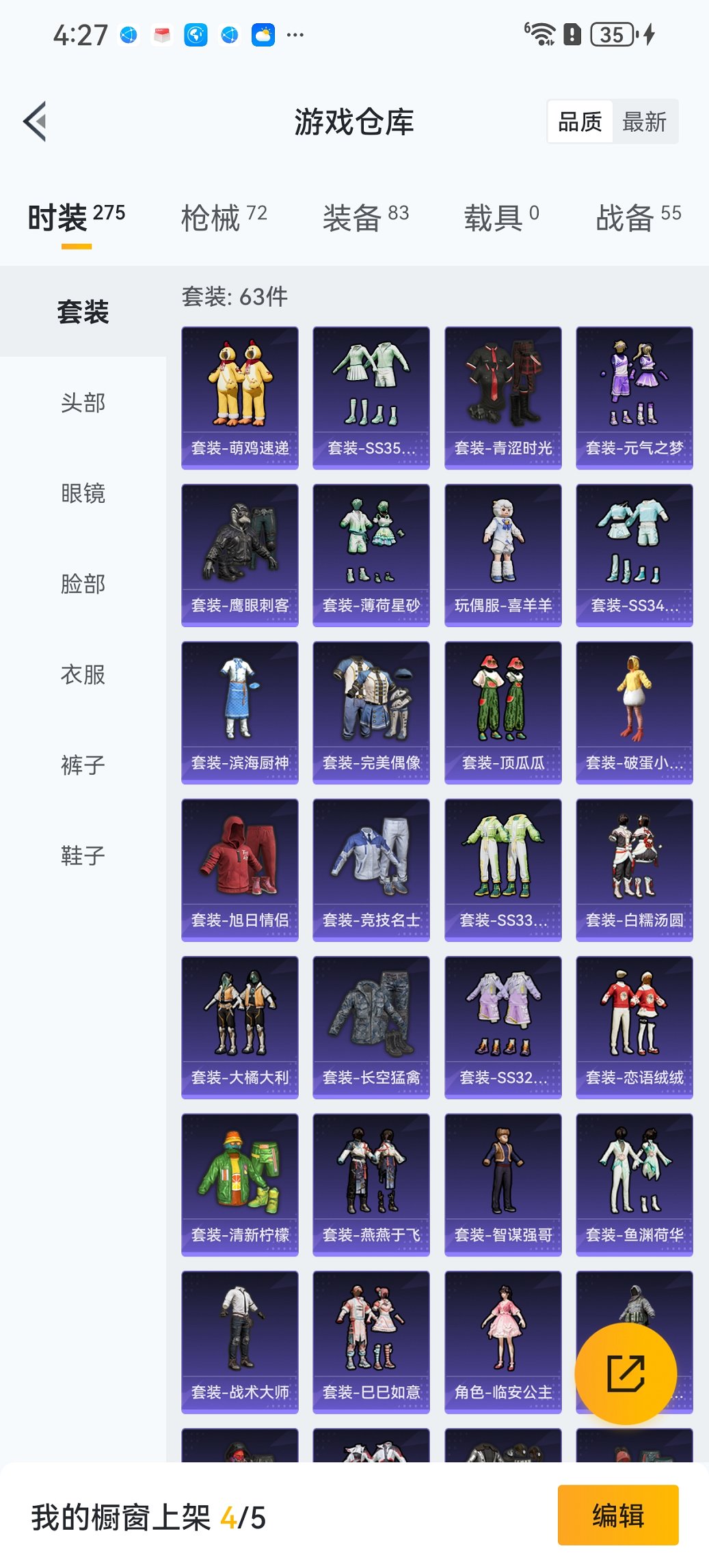 HPCMW3445865和平精英账号详情图18