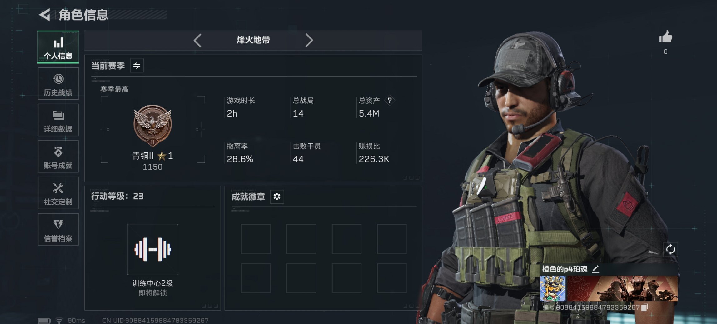 三角洲行动账号QQ【红皮骇爪】总资产5.38M，哈夫币27.53K，行动等级:23，干员红皮数量:1，仓库等级:2，训