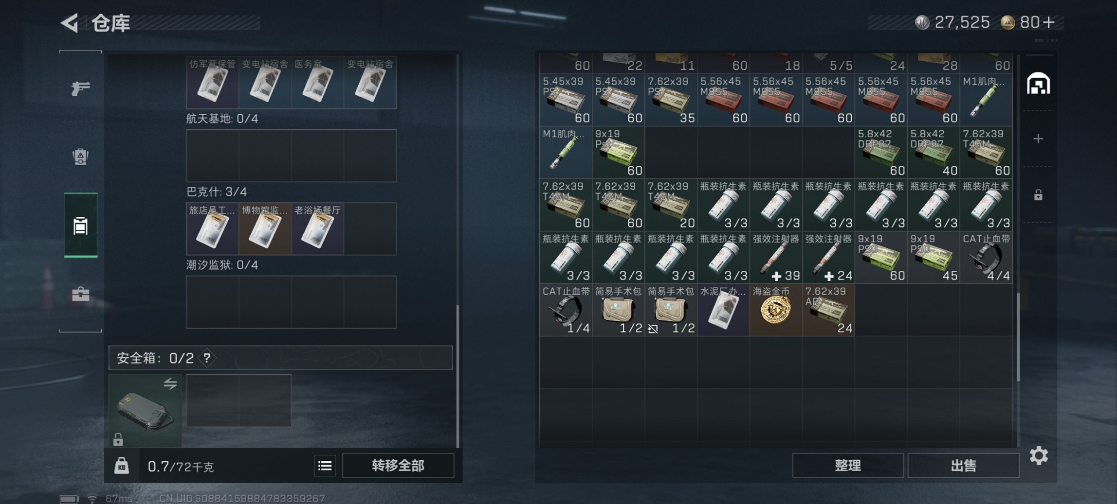 SJZCMW397602三角洲行动账号详情图2