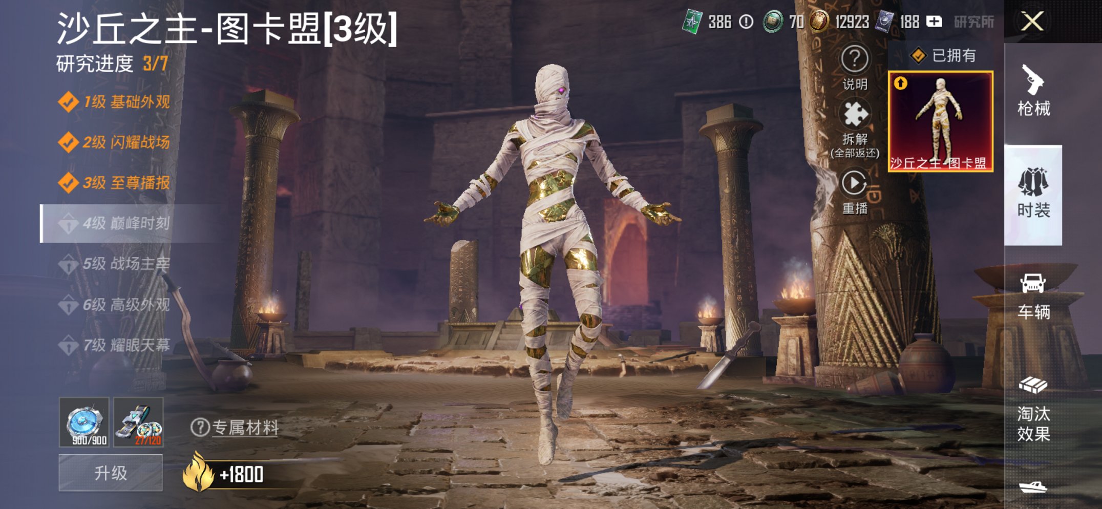 和平精英账号苹果QQ2载具-130套装-161枪皮-可二次实名【3级图卡盟6粉装4特效枪2载具素材号 秒换绑不用等】 苹