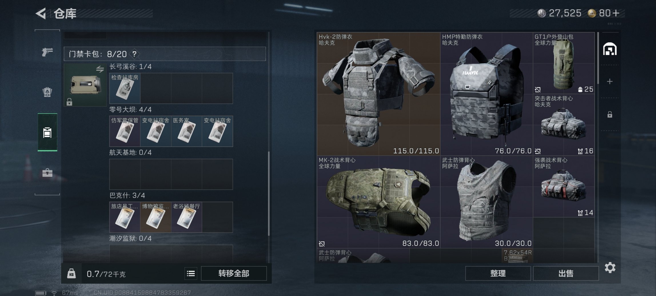 SJZCMW397602三角洲行动账号详情图3