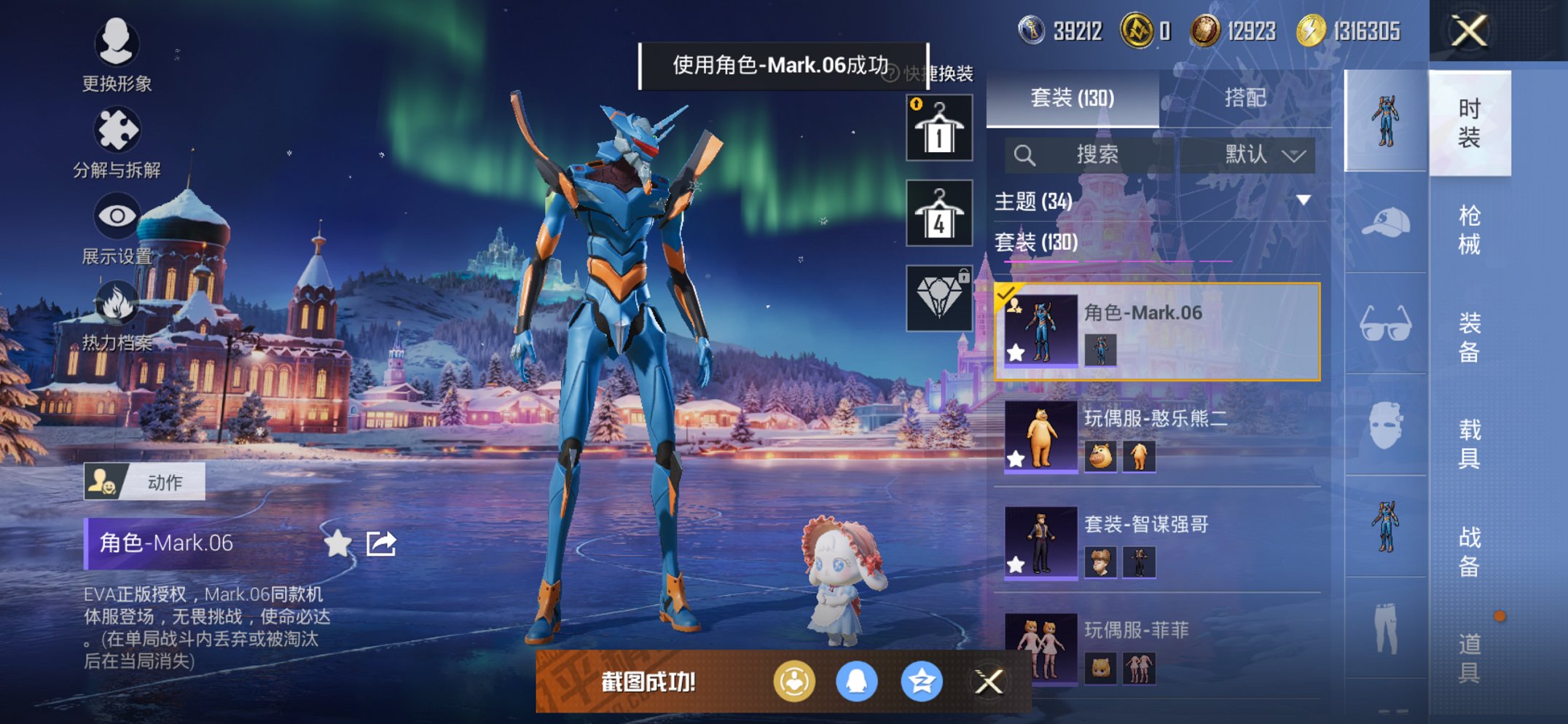 HPCMW3445868和平精英账号详情图3