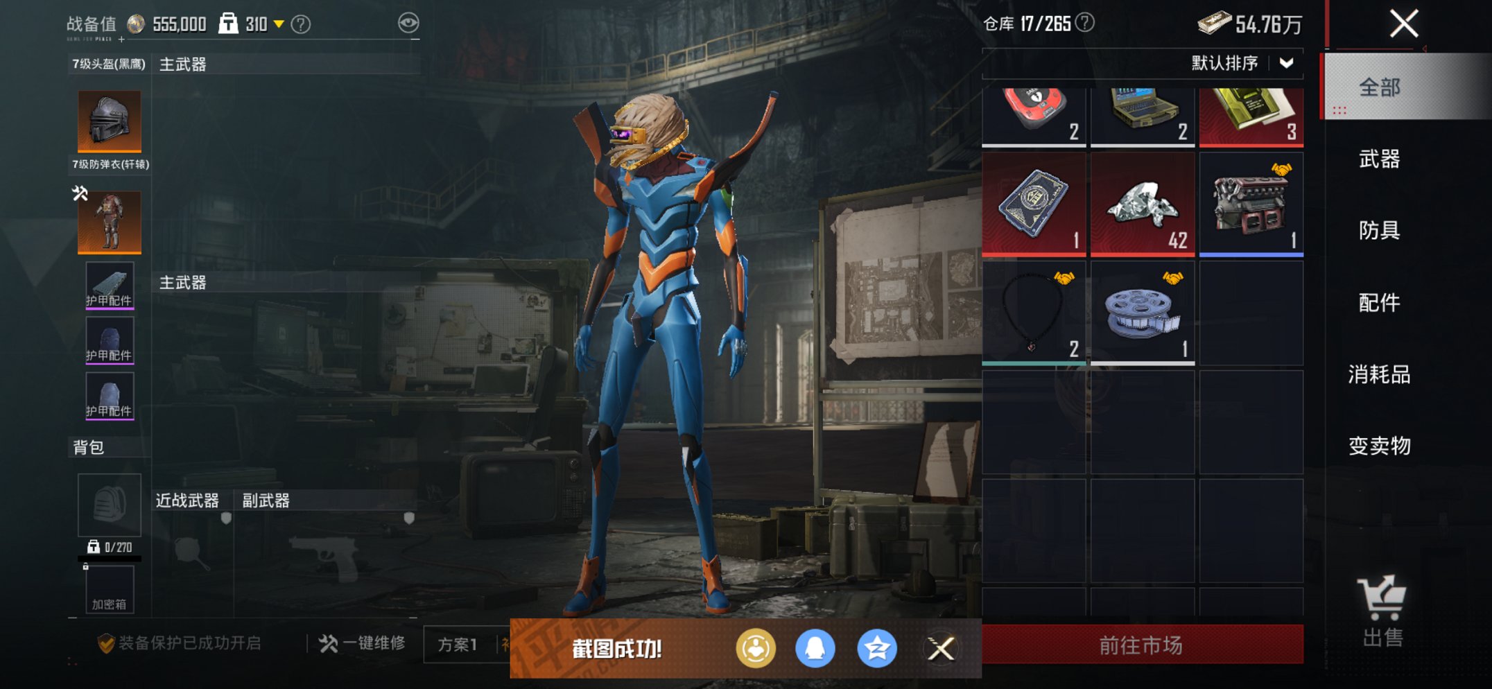 HPCMW3445868和平精英账号详情图4