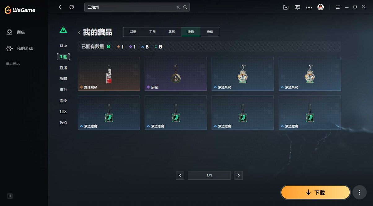 SJZCMW397602三角洲行动账号详情图5