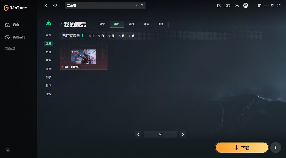 SJZCMW397602三角洲行动账号详情图6