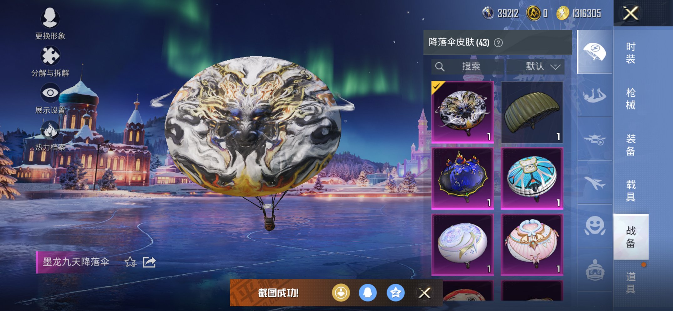 HPCMW3445868和平精英账号详情图5