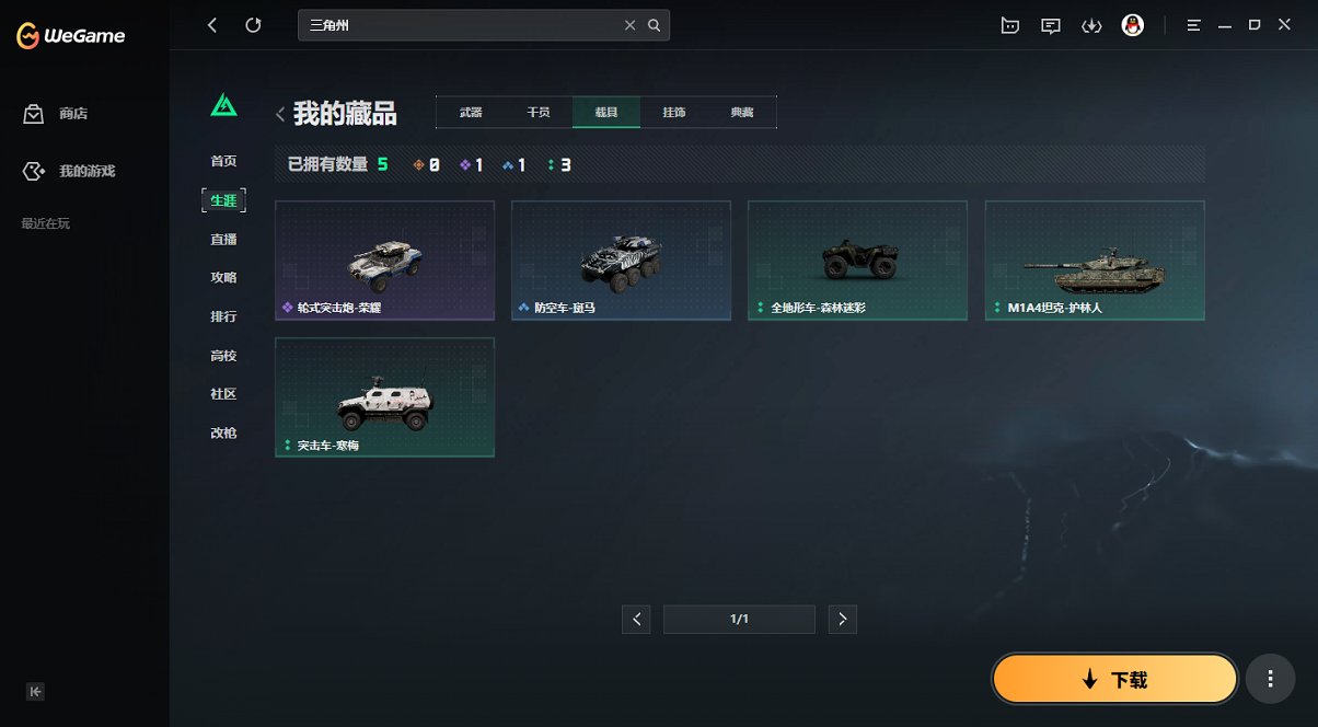 SJZCMW397602三角洲行动账号详情图8