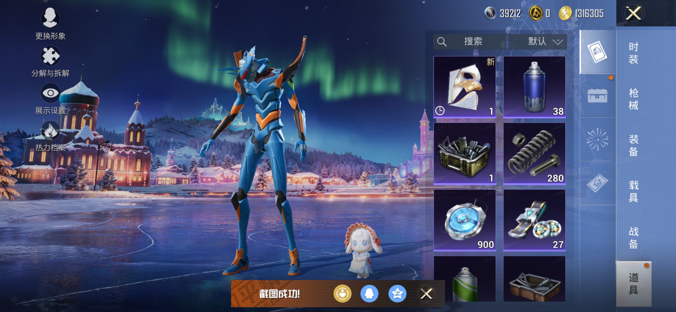 HPCMW3445868和平精英账号详情图6