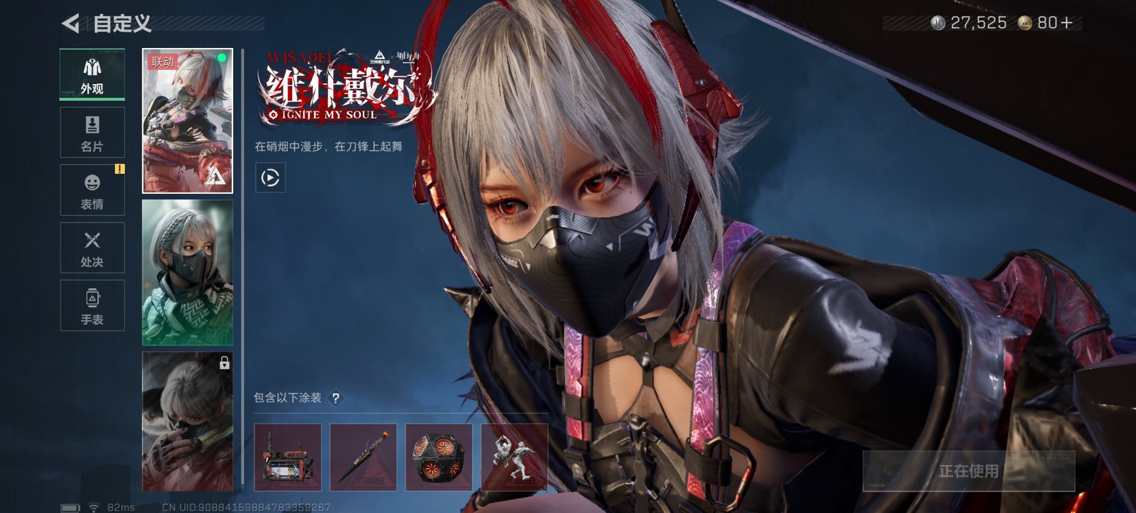 SJZCMW397602三角洲行动账号详情图9