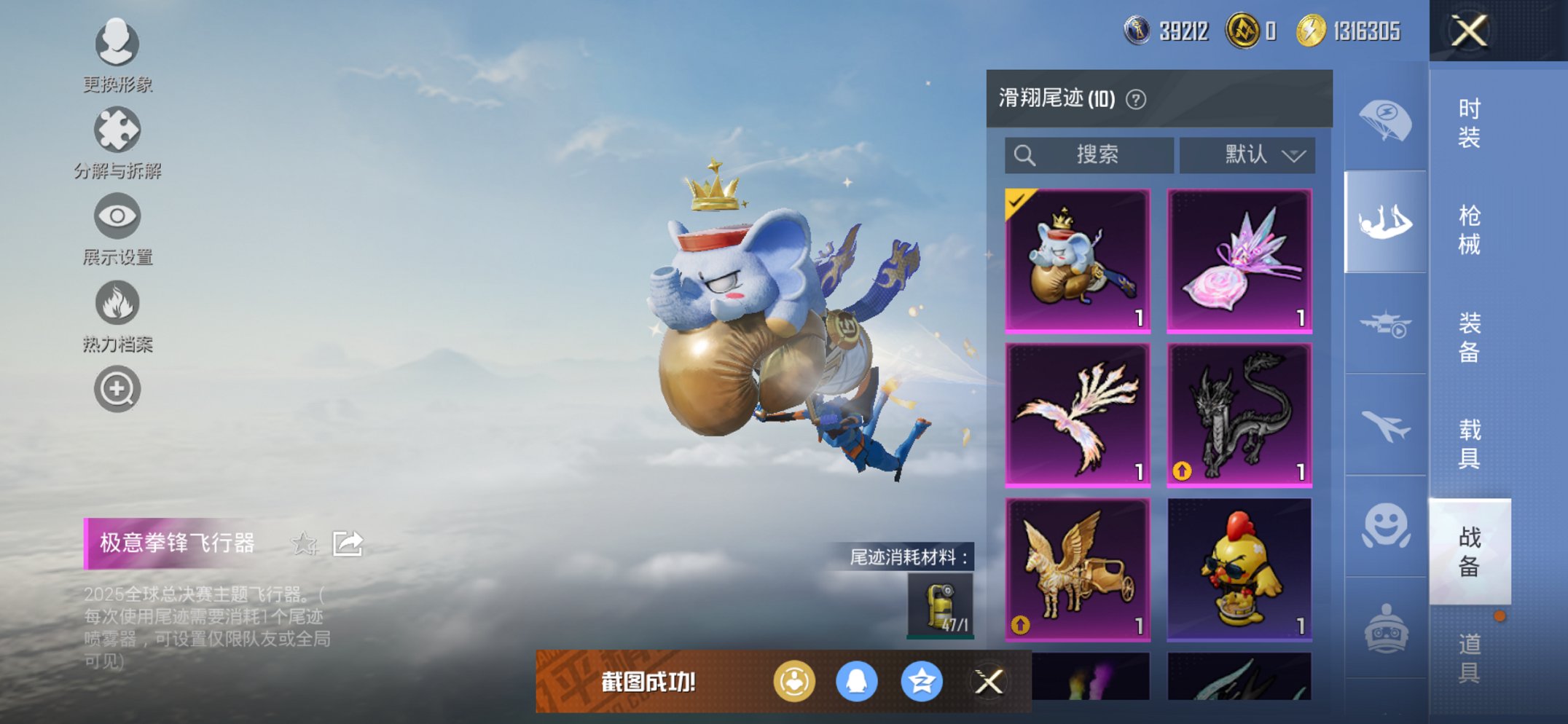 HPCMW3445868和平精英账号详情图7