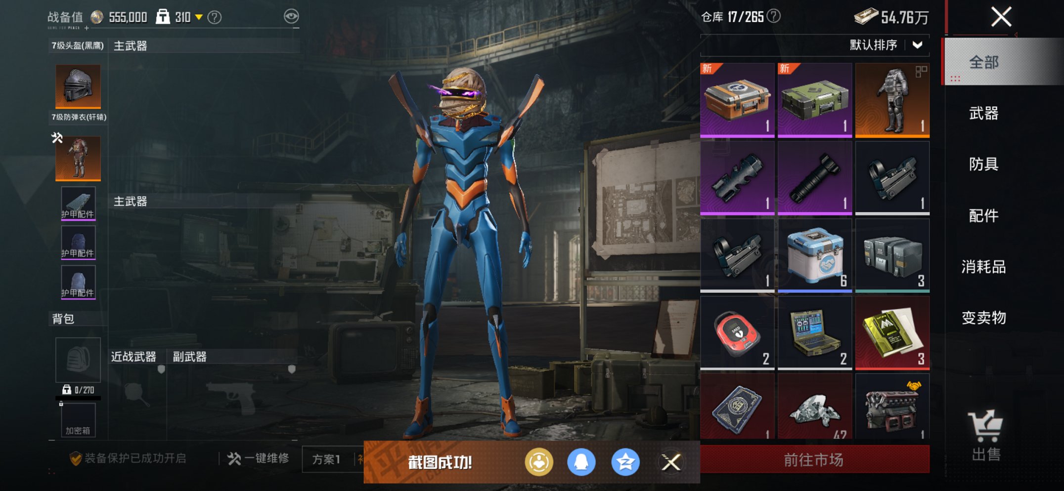 HPCMW3445868和平精英账号详情图8